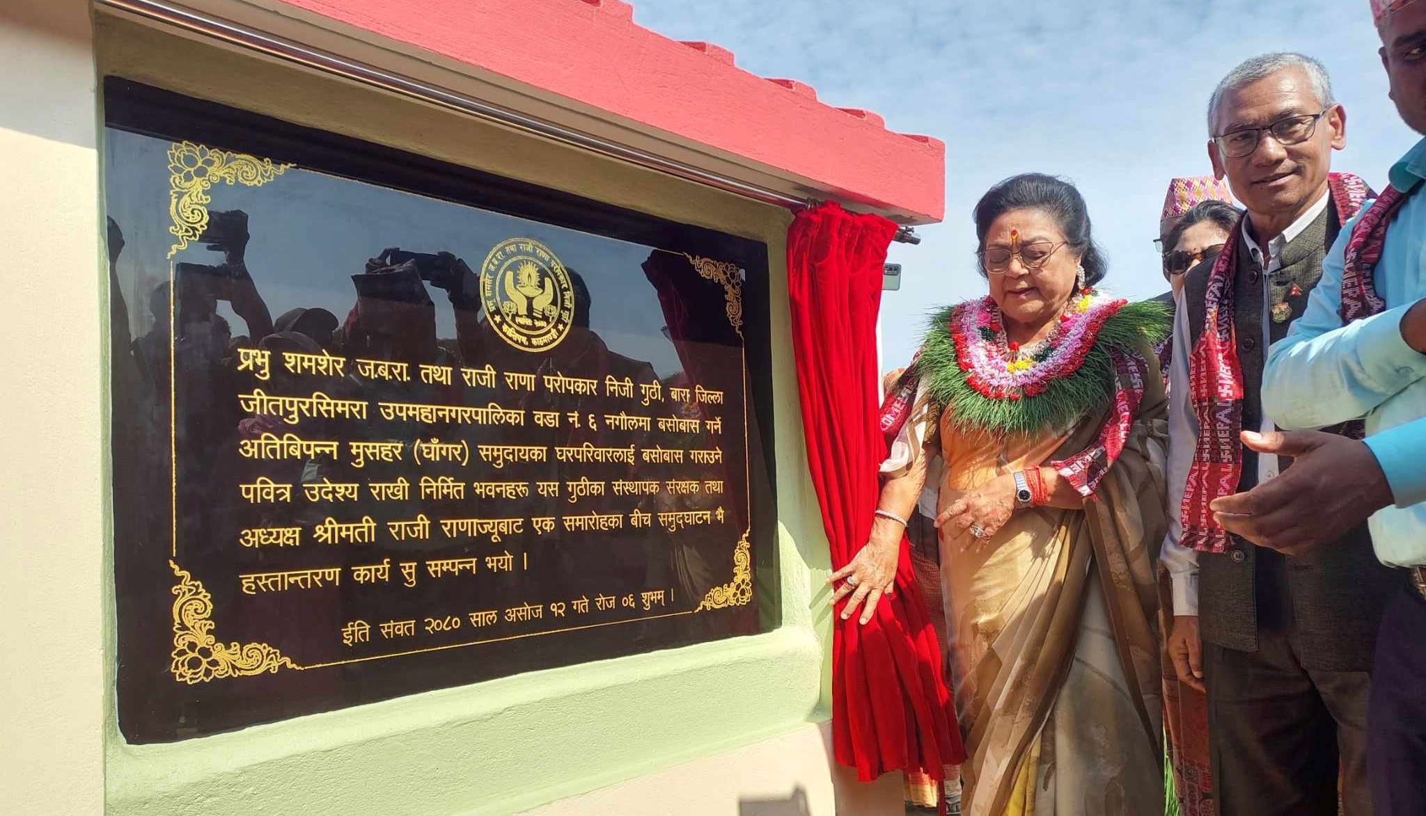 राजी राणाले ८ करोड लगाएर बनाइदिएको घरमा बस्न पाउँदा २० मुसहर परिवार दंग
