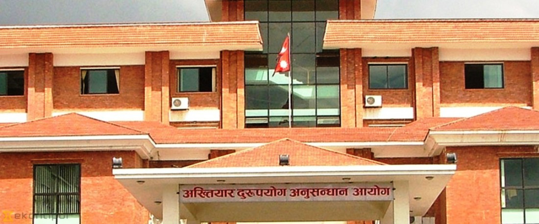 गोरखापत्रका महाप्रबन्धकसहित ४ जनाविरुद्व मुद्दा दायर