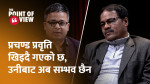 संसदवादीहरूकाे रुवाबासी छ, अब अर्काे व्यवस्थामा जानुपर्छ || Bishwo Bhakta Dulal 'Aahuti' ||