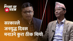 हार्ने निश्चित भएपछि ओलीले सुवास र अष्टलक्ष्मीलाई उठाएका हुन् || Metmani Chaudhary || Politics ||