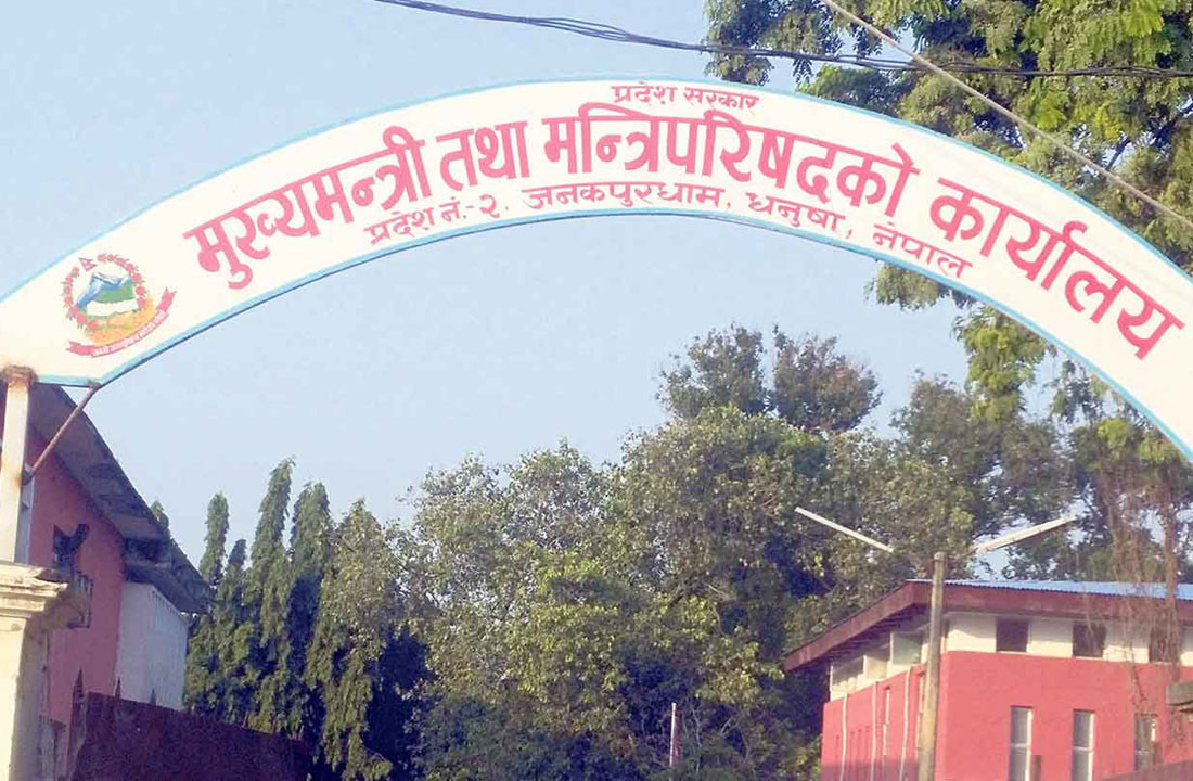 प्रदेश २ मा आइतबार सार्वजनिक बिदा
