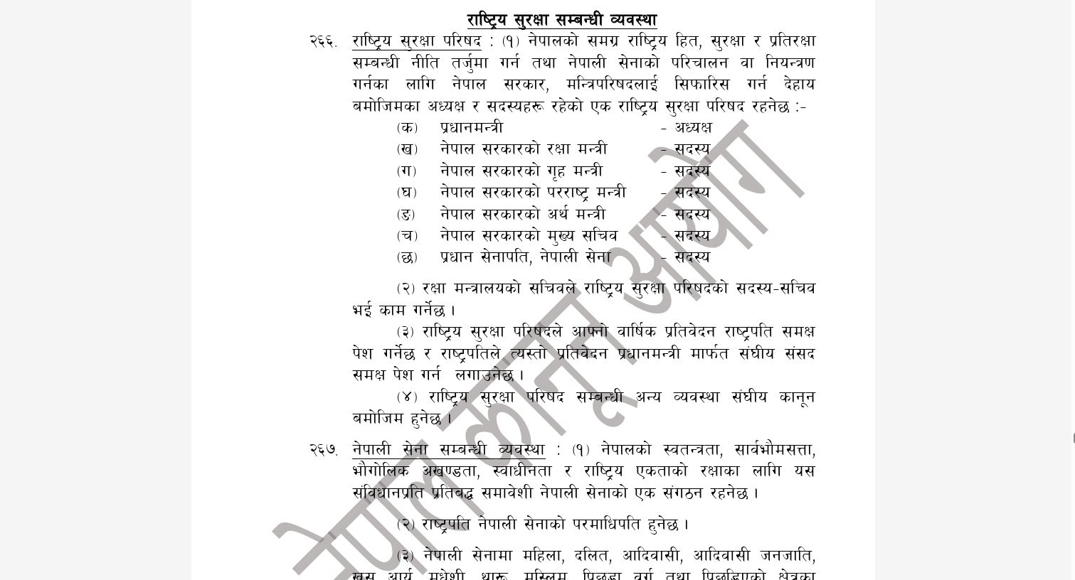 नेपाली-सेना-1777385773.JPG