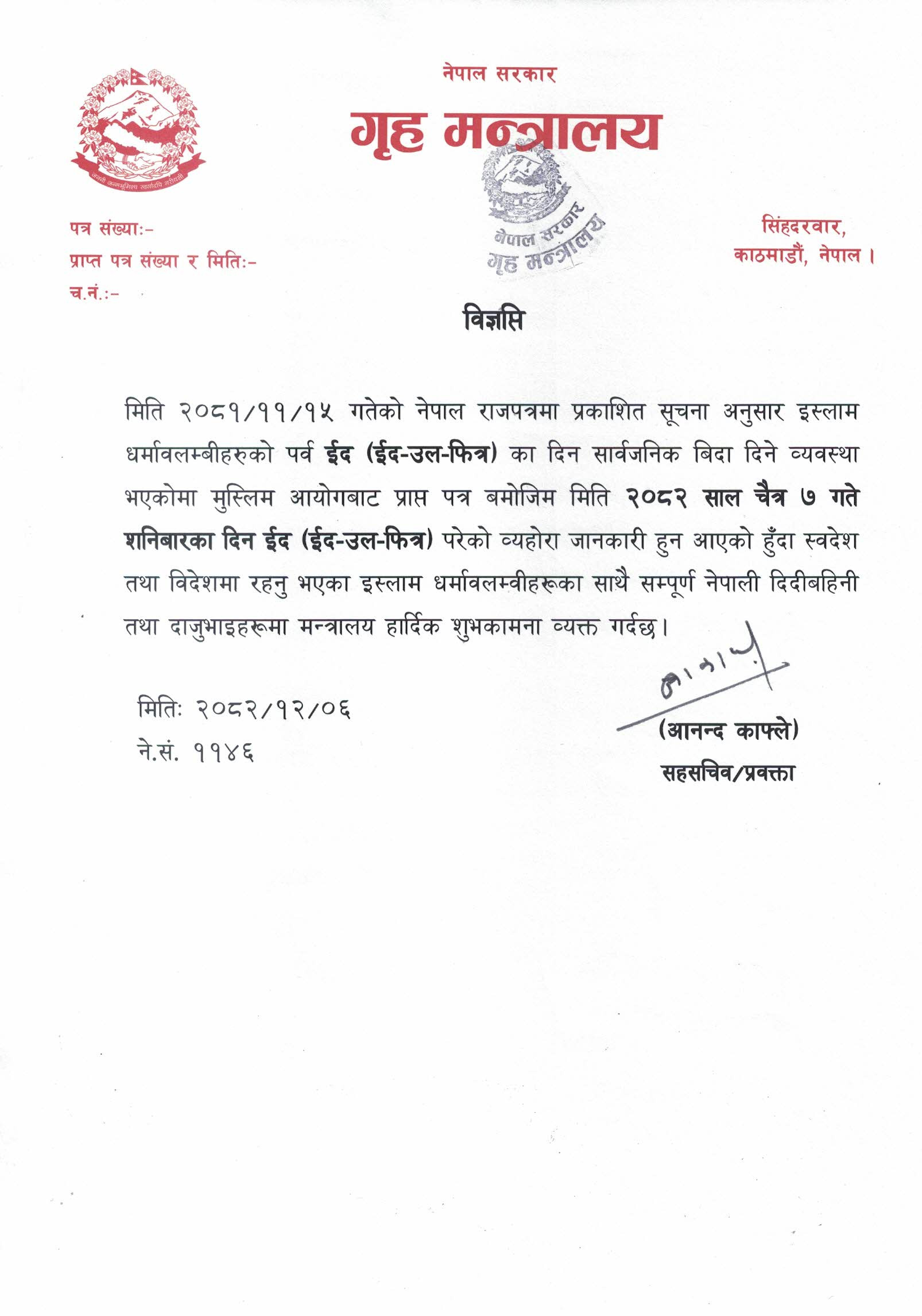 विज्ञप्ति(64)-1774011747.jpg