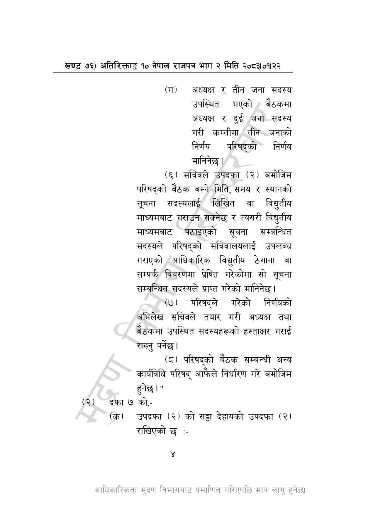 ४-1777988676.jpg