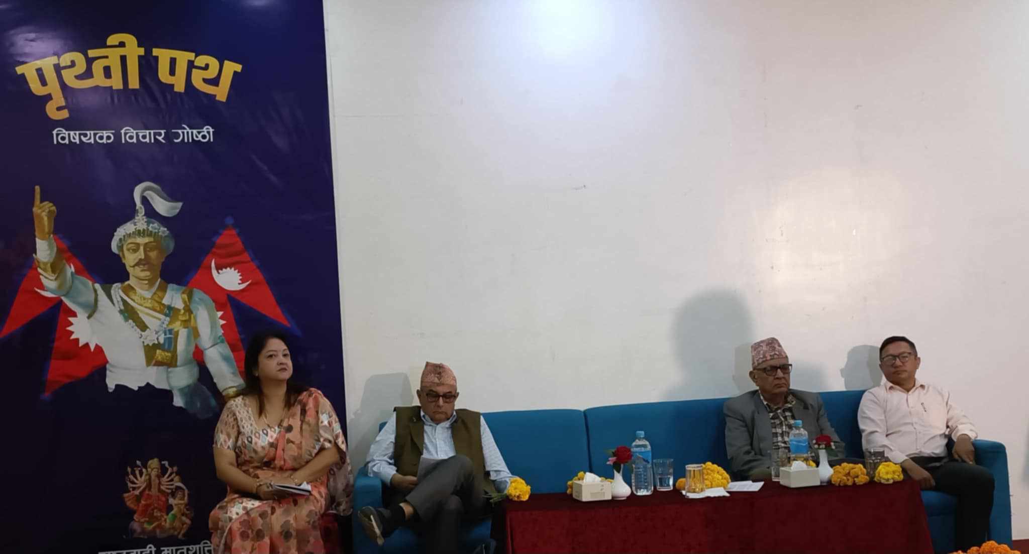 पृथ्वीपथबारे राप्रपा नेताहरूबीच मन्थन, कसले के भने ?