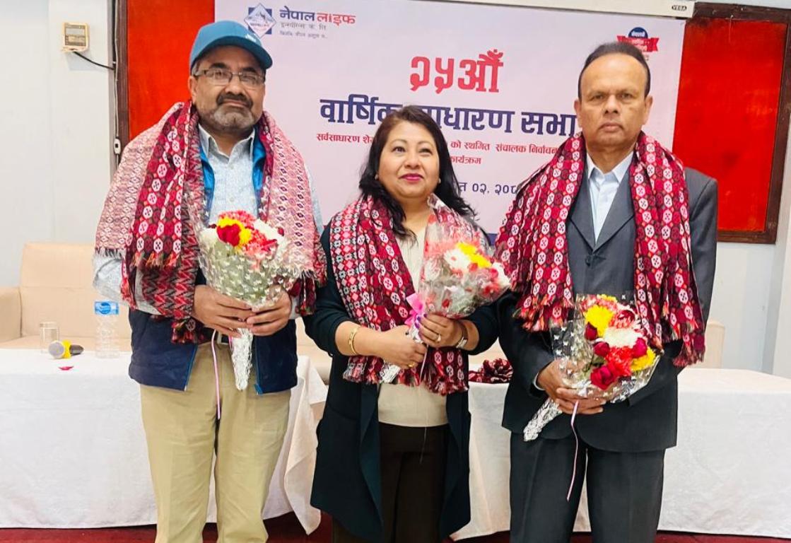 नेपाल लाइफ इन्स्योरेन्सको सञ्चालक सदस्यमा ढकाल, लामिछाने र महर्जन निर्वाचित