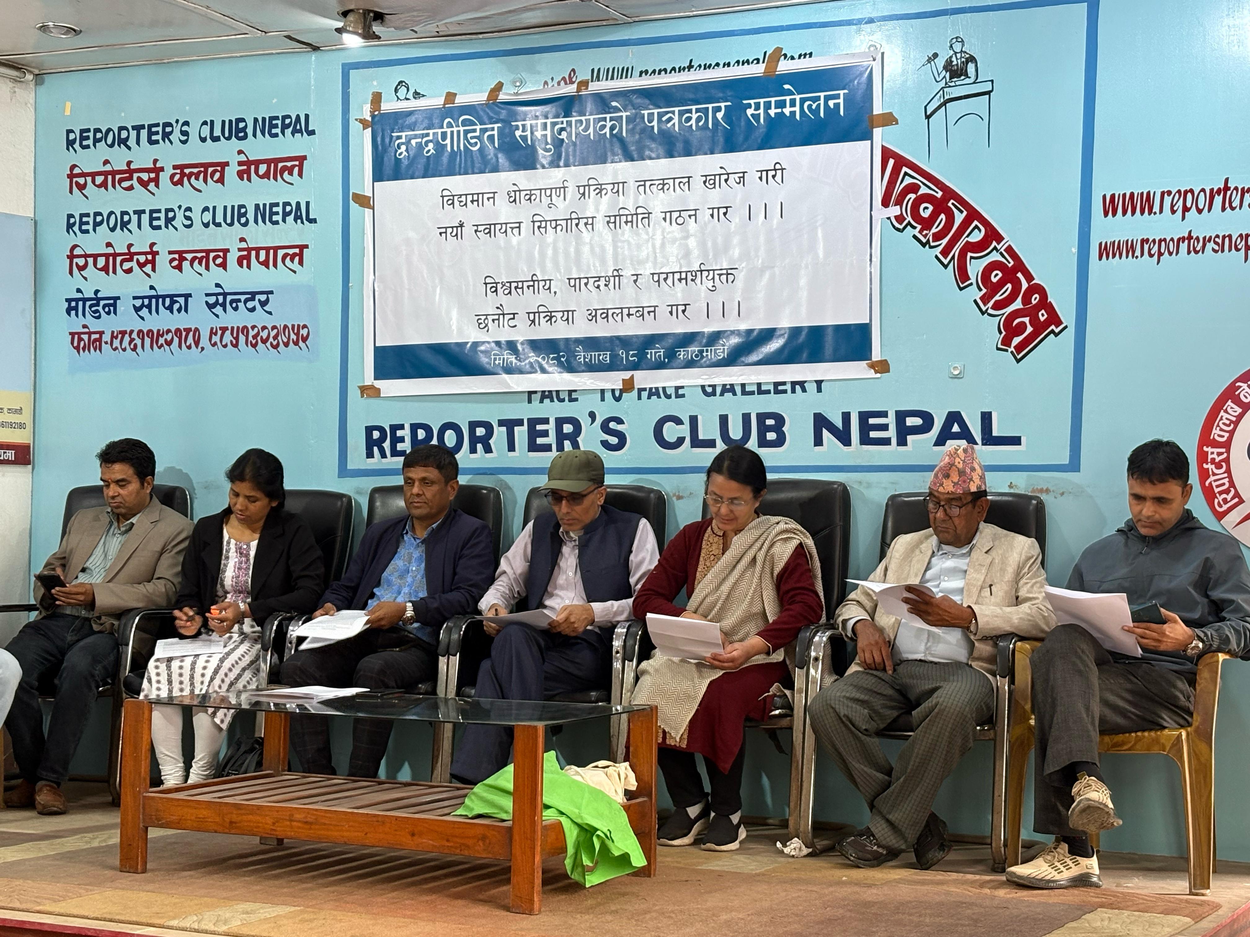 न्याय सुनिश्चित गर्न द्वन्द्वपीडितको माग 