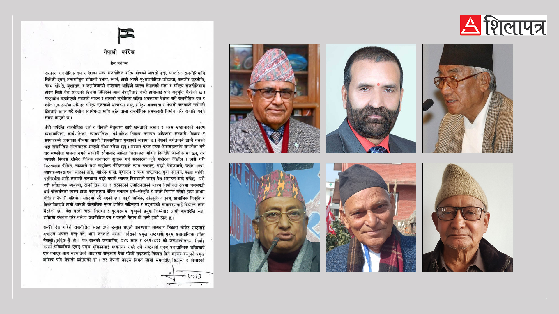 कांग्रेसका नौ नेताको अपिल- देश संकटको डिलमा पुग्यो, अब राजनीतिक कोर्स करेक्सन गरौँ
