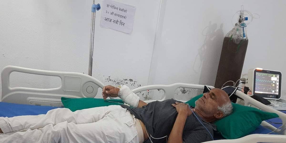 डा. गोविन्द केसी अस्पताल भर्ना, स्थिति नाजुक भन्दै चिकित्सकले दिए अनसन तोड्न सुझाव