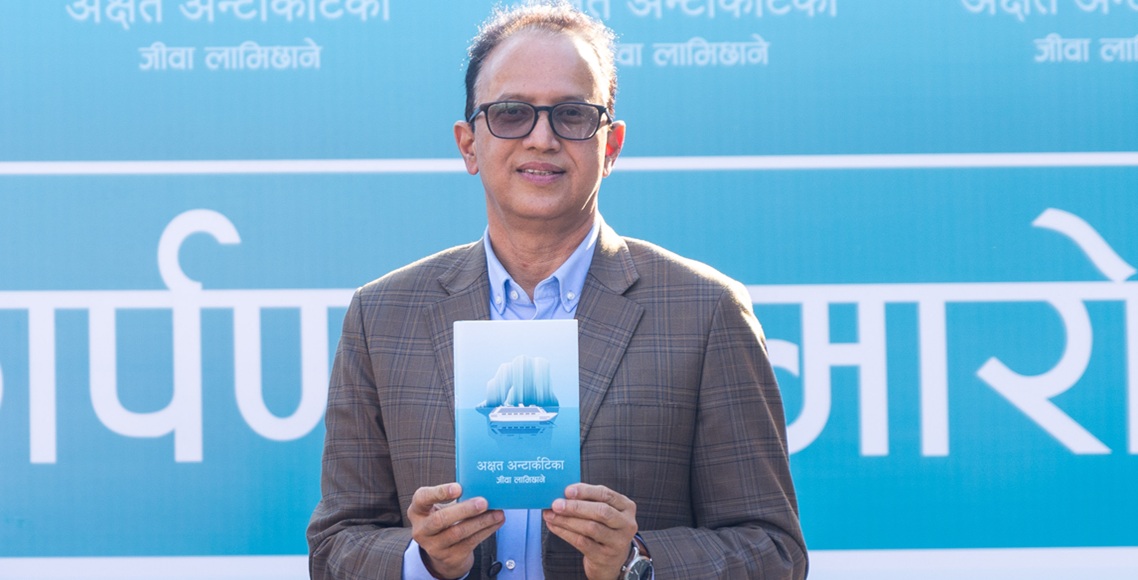 जीवा लामिछानेको पुस्तकलाई उत्तम शान्ति पुरस्कार 