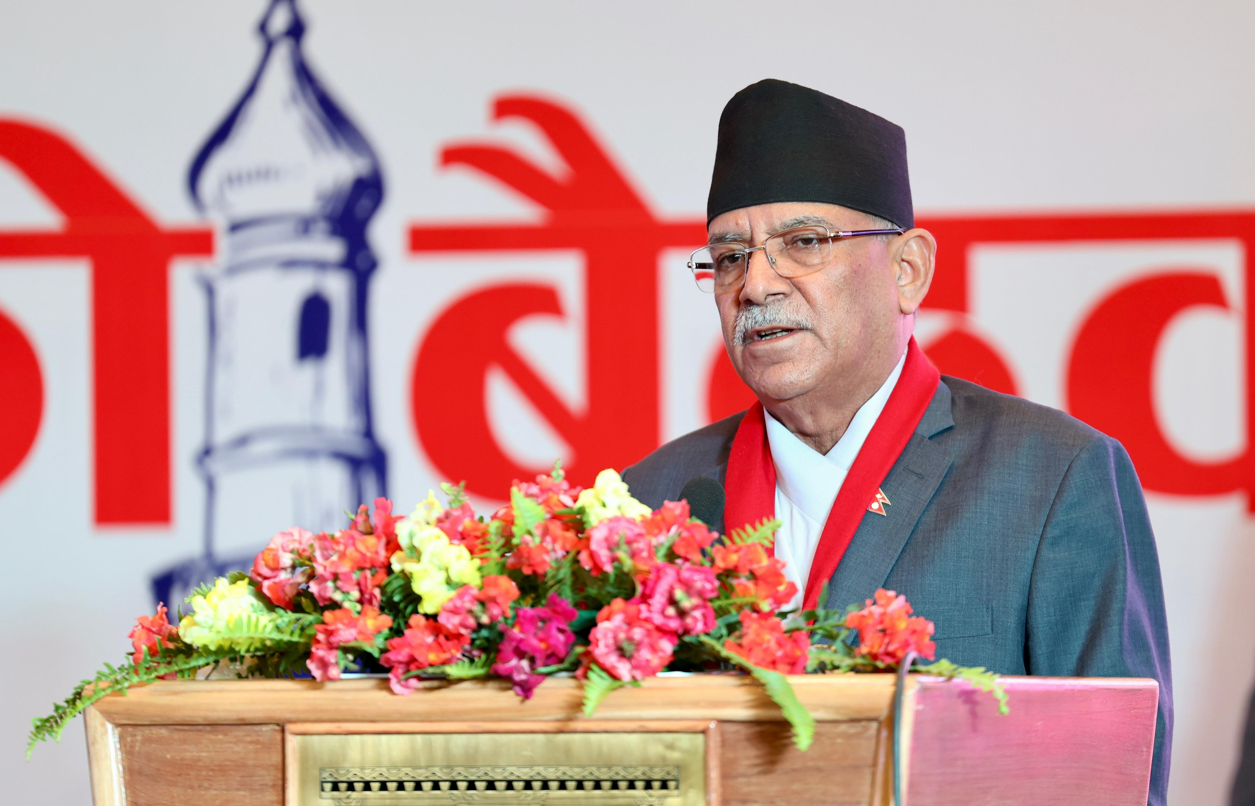 प्रधानमन्त्री प्रचण्डले भने- सरकारको अल्टिमेट गोल 'सुखी नेपाली र समृद्ध नेपाल' नै हो