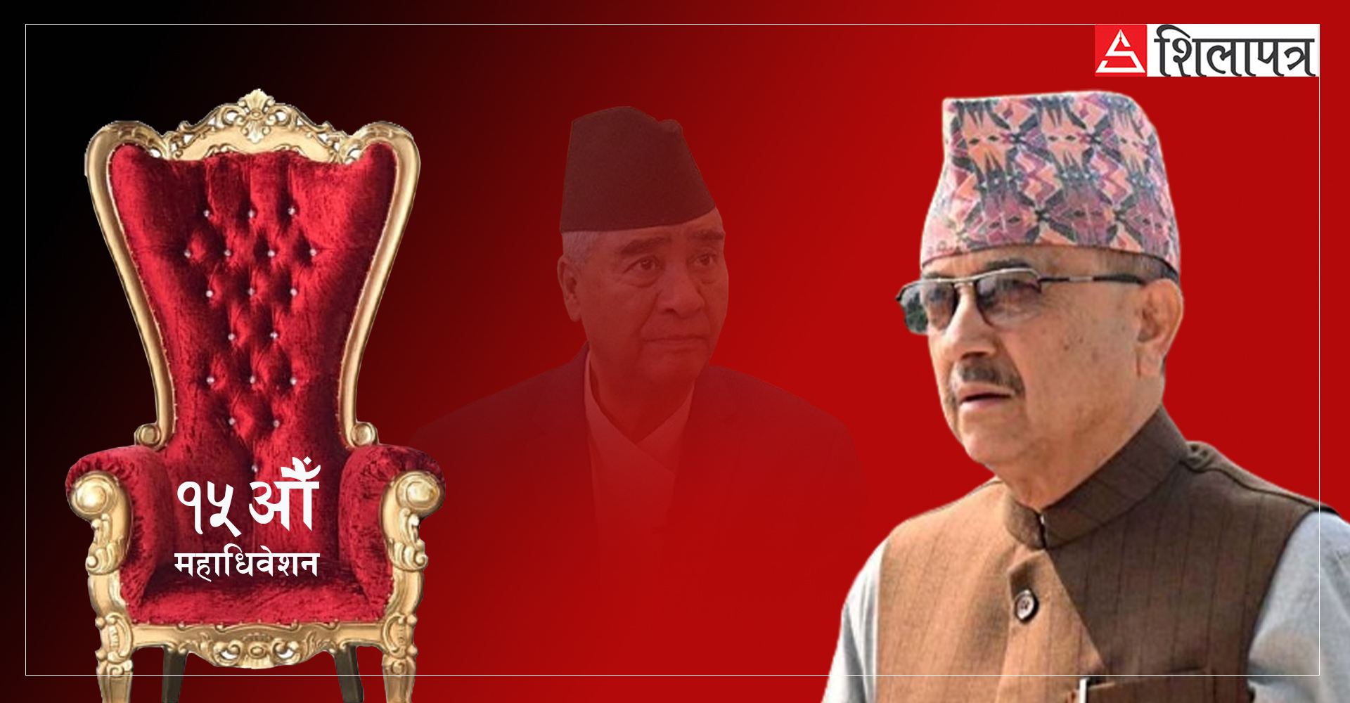देउवाको समर्थन पाउने आस बोकेर महाधिवेशनकेन्द्रित देश दौडाहामा खड्का