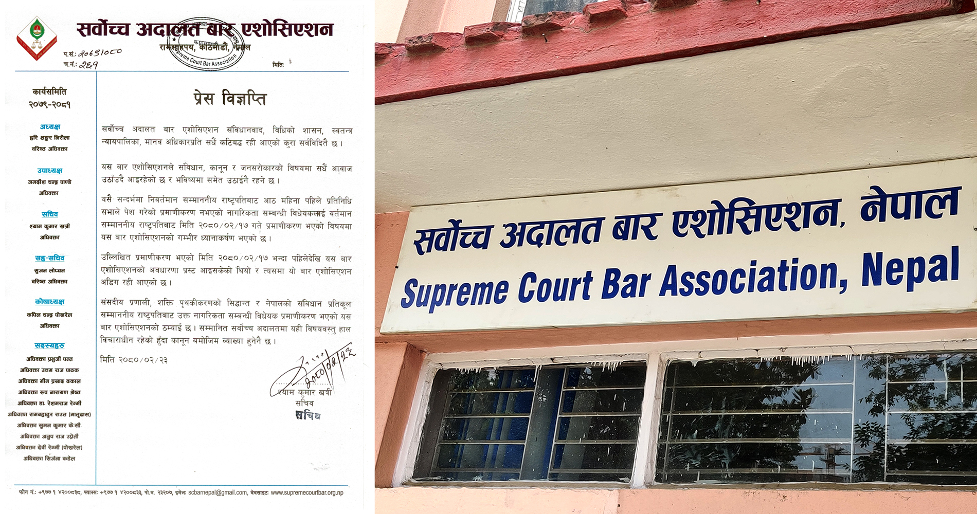 नागरिकतासम्बन्धी विधेयक प्रमाणीकरण संविधान प्रतिकूल छ: सर्वोच्च बार