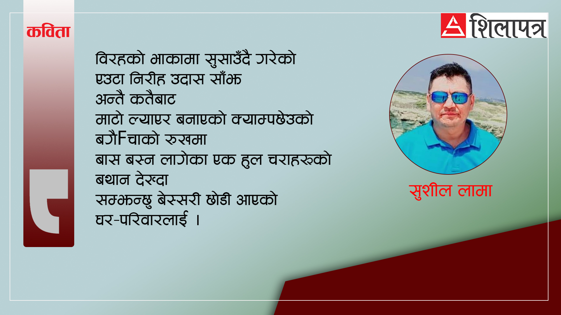 परदेशमा हराएको जिन्दगी