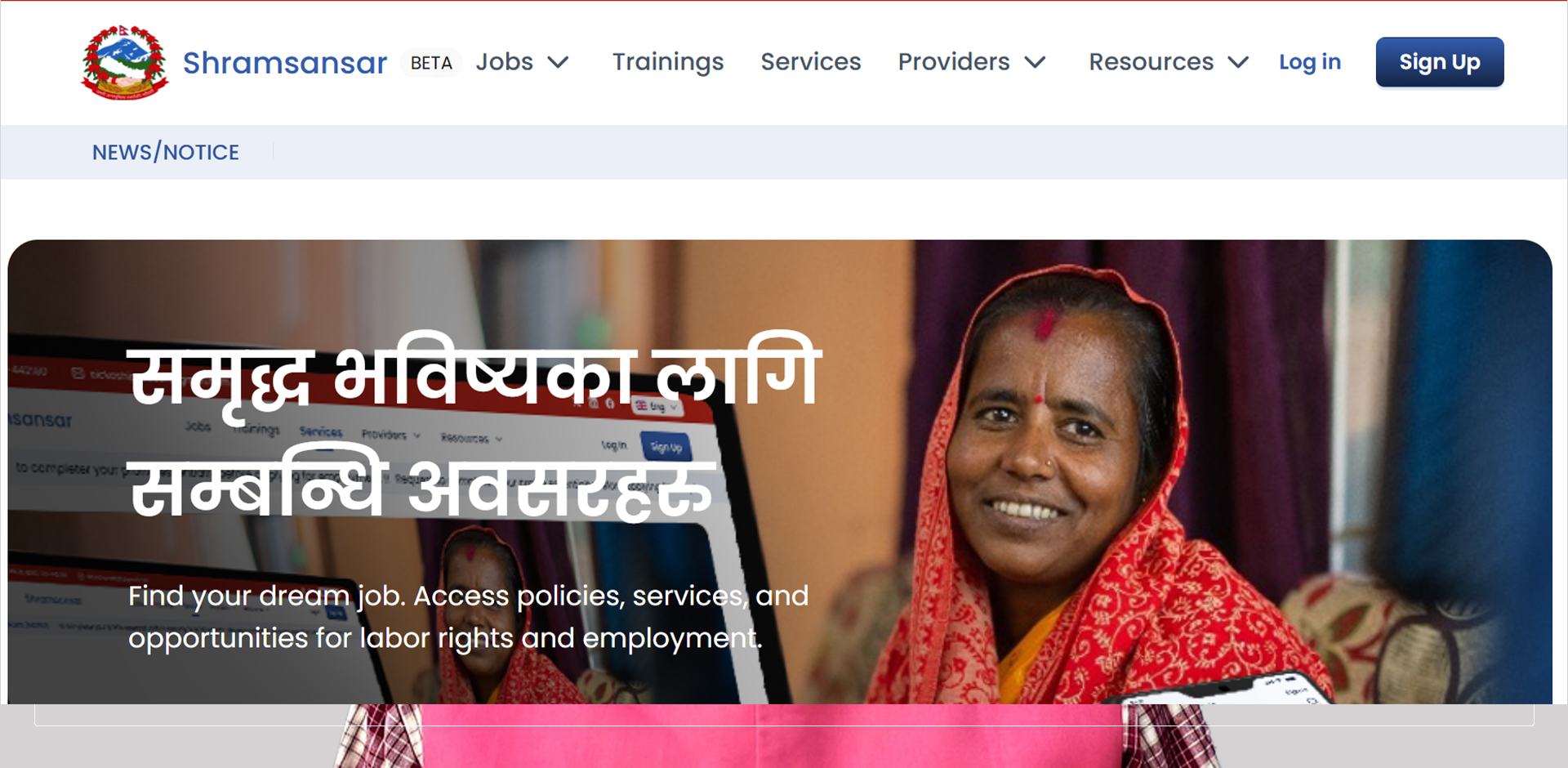 सरकारले बनायो काम र कामदार खोज्ने वेबसाइट, ओलीले के भने ?