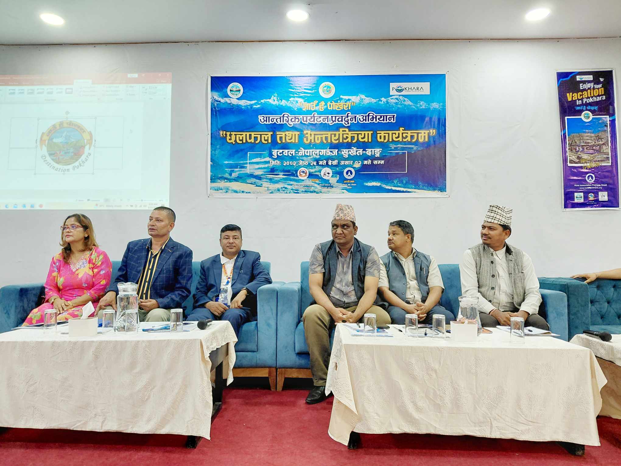 'जाऊँ है पाेखरा' अभियान लिएर कर्णाली पुगे पाेख्रेली