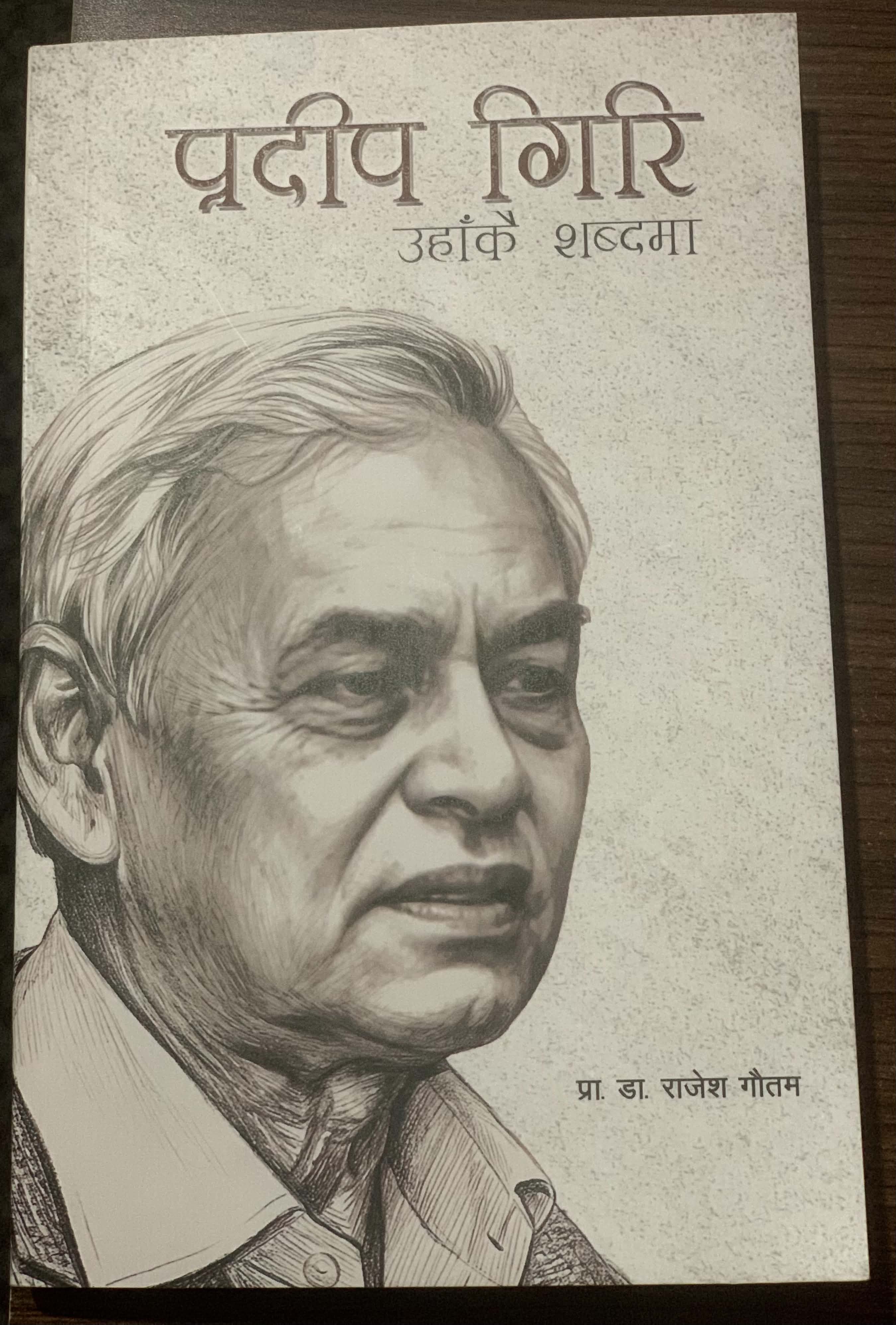 1.-Pradeep-GIRI-1792039701.jpg