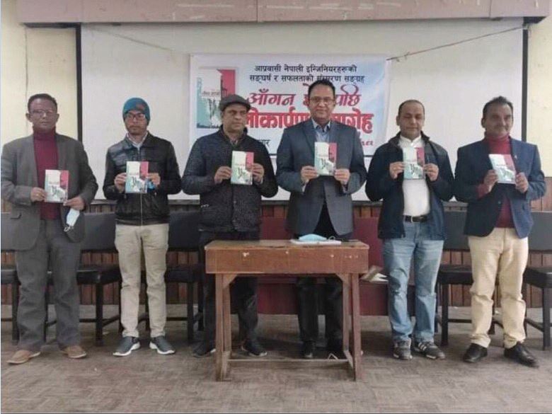 १७ आप्रवासी लेखकहरुको सपना र संघर्षको कथा ‘आँंगन छोडेपछि’ सार्वजनिक
