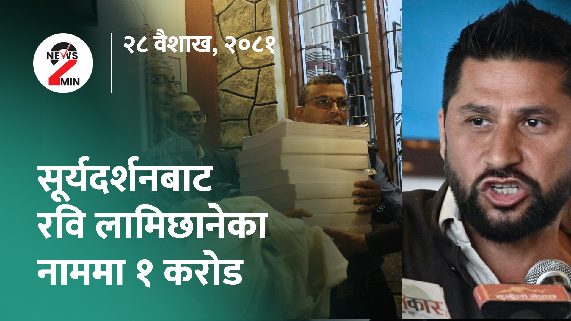 आज दिनभरः छानबिन समिति नबनेसम्म कांग्रेसले संसद चल्ने नदिने, नेपालको अभिव्यक्तिप्रति ओलीको आपत्ति (भिडियो)