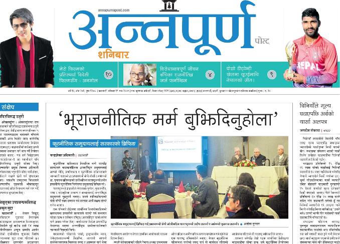 ‘भूराजनीतिक मर्म बुझिदिनोस्’