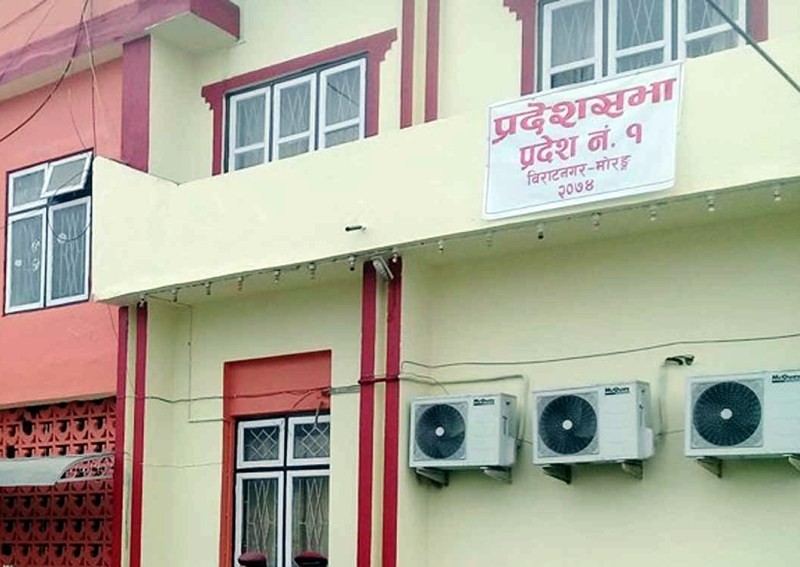 प्रदेश १ को हिउँदे अधिवेशन ७ माघमा