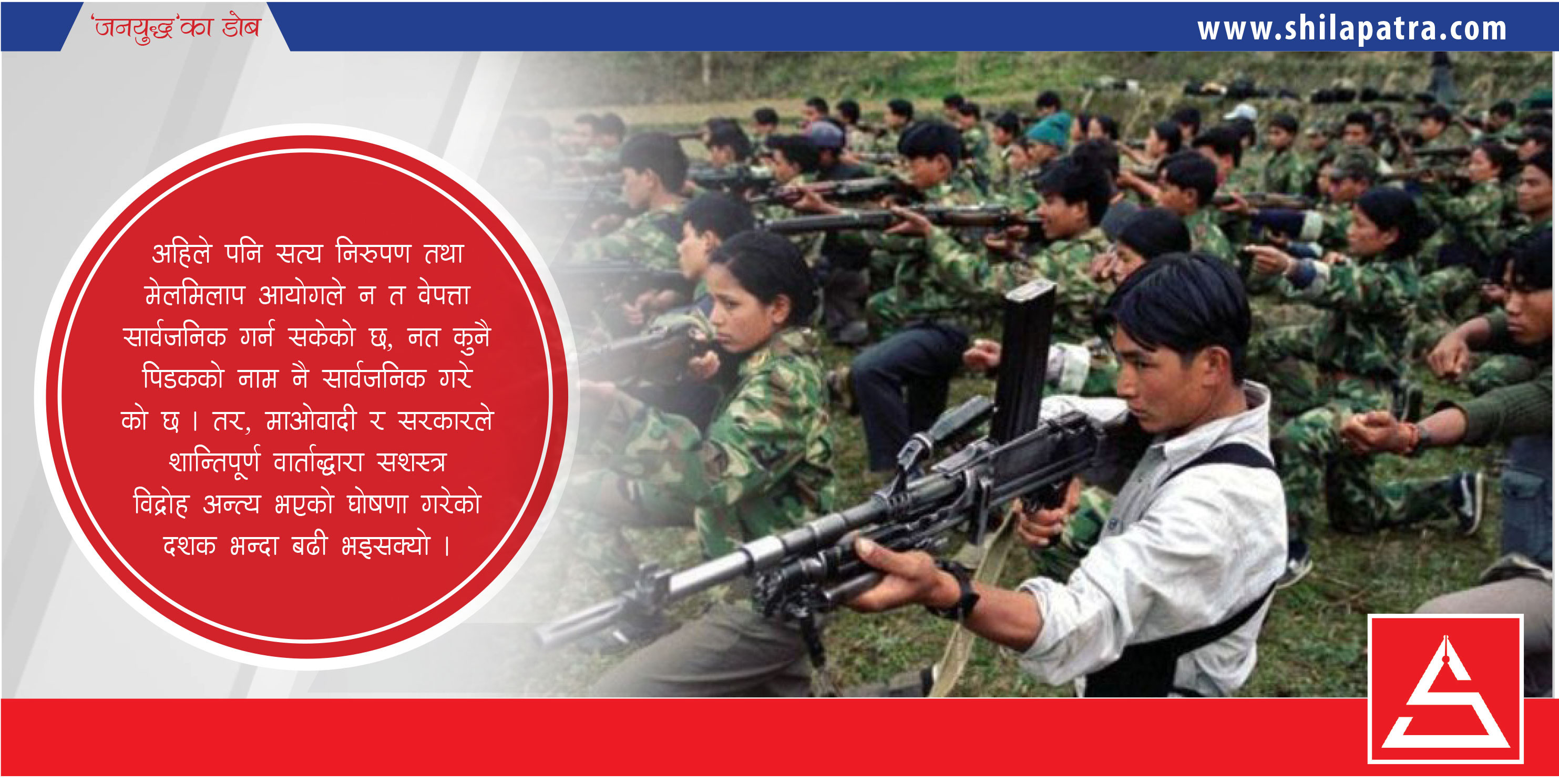 माओबादीले बिर्सन नसक्ने १३६ घटना