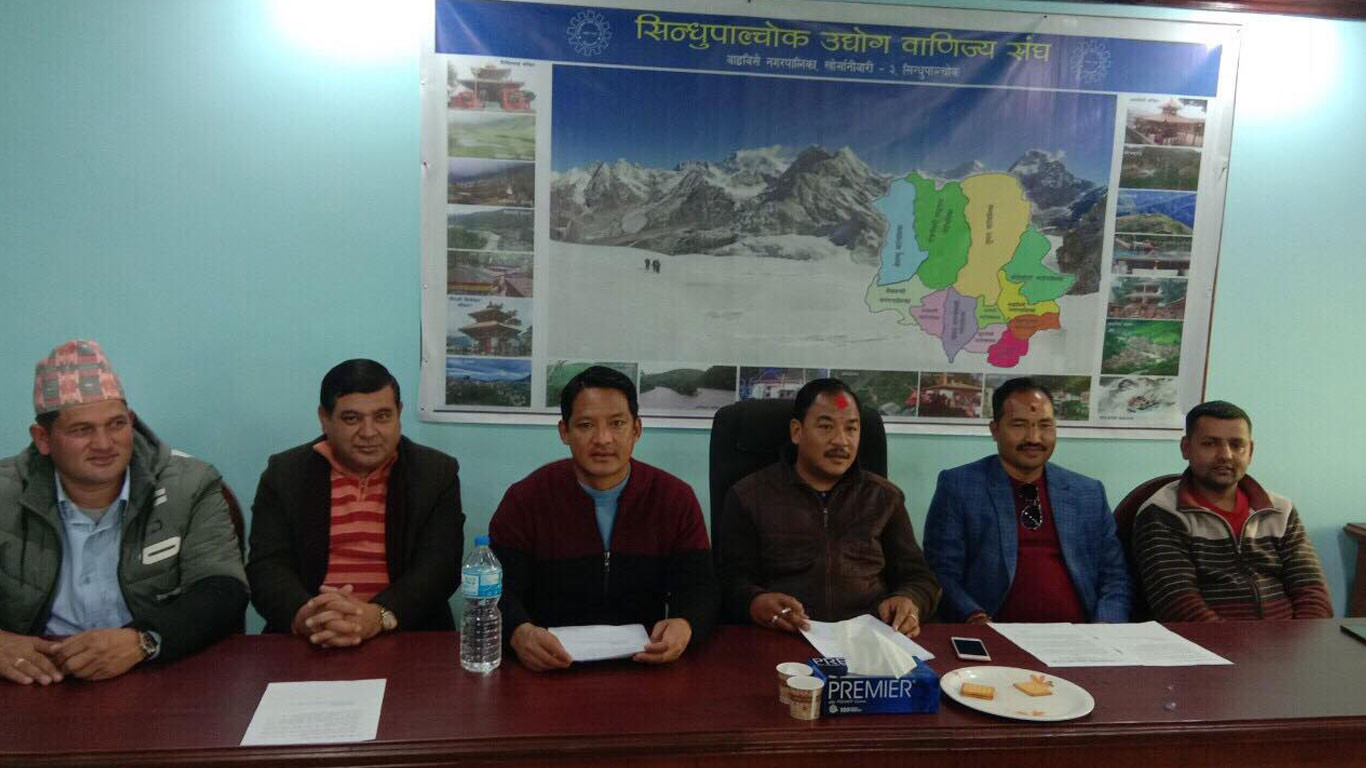 व्याजदर घटाउन वाणिज्य संघकाे  माग