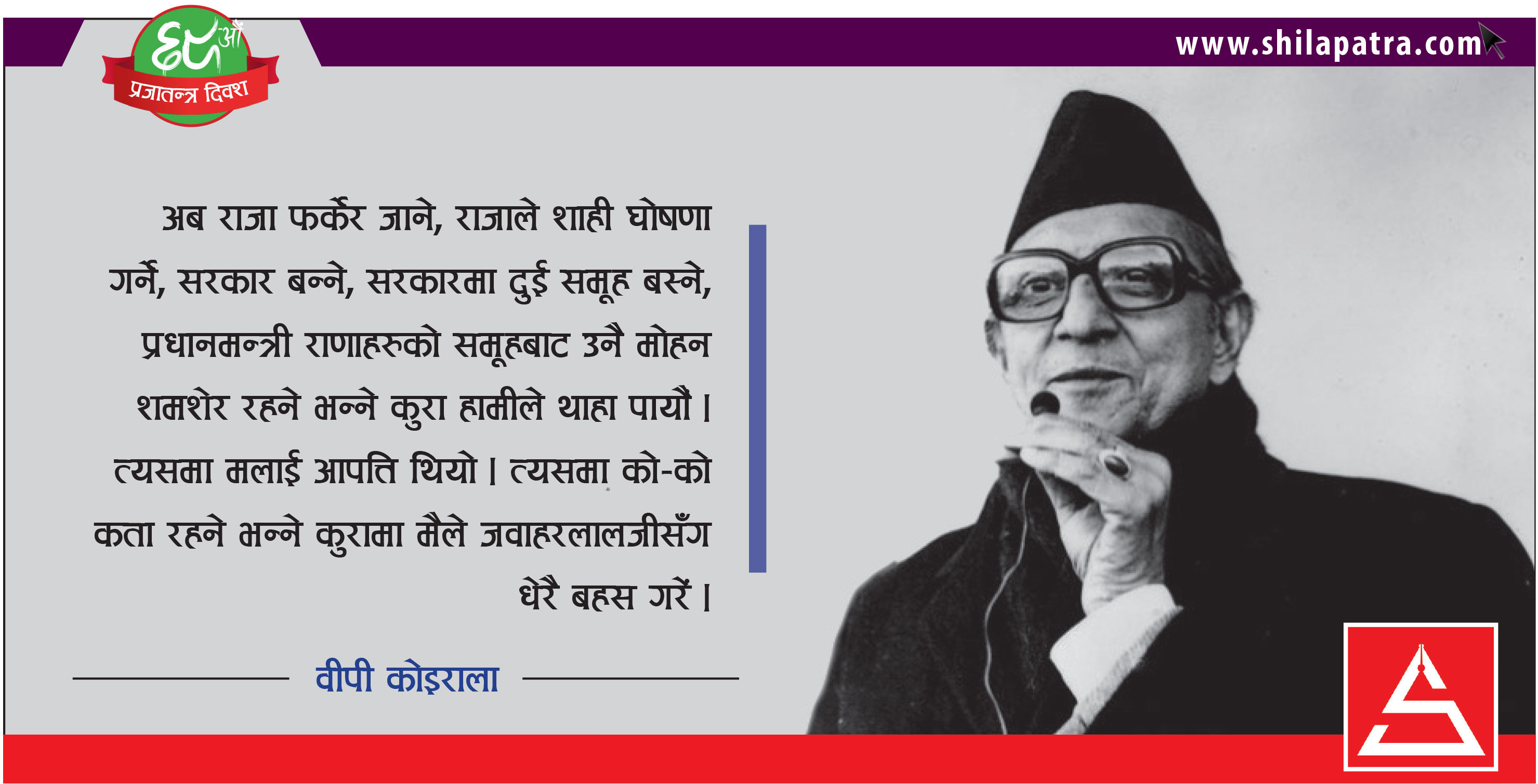 ‘काल्पनिक कुरा हो दिल्ली सम्झौता’