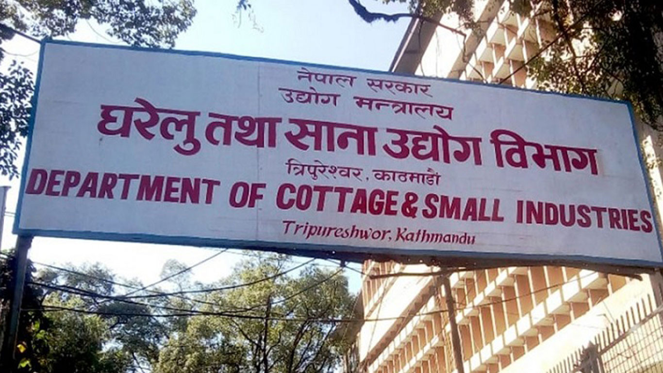 उद्योगको सङ्ख्यामा वृद्धि