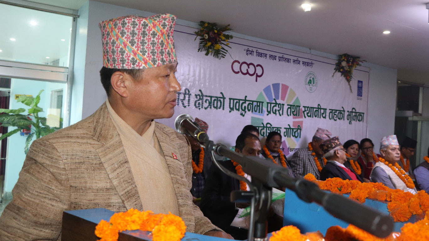 सहकारी प्रबद्र्धनका लागि गोष्ठी