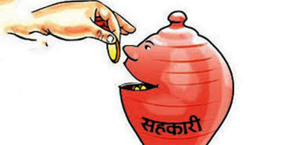 सहकारी संघले अब बचत तथा ऋणको कारोबार गर्न नपाउने