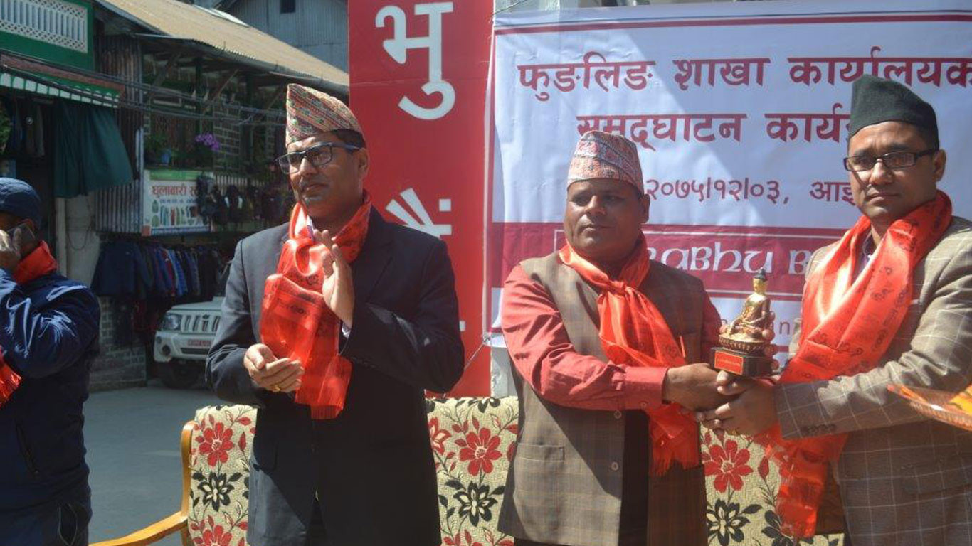 प्रभु बैंकको शाखा ताप्लेजुङमा