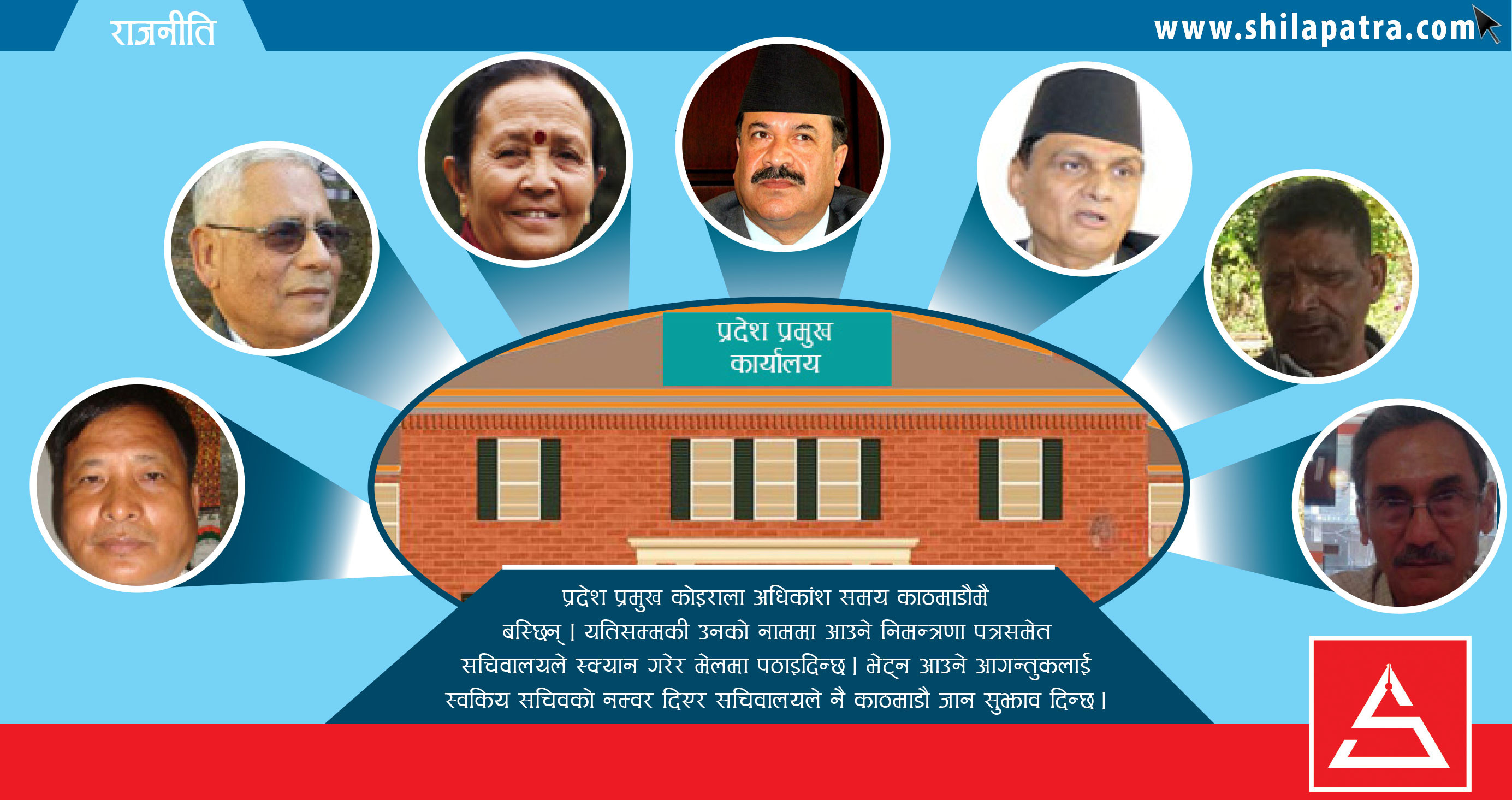 गुमनाम प्रदेश प्रमुख