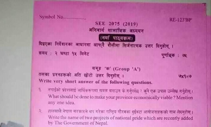 'सामाजिक अध्ययन' विषयको प्रश्नपत्र सामाजिक सञ्जालमा छ्यापछ्याप्ती