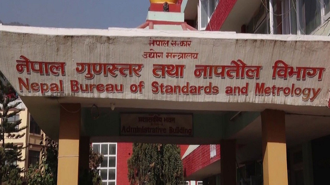 गुणस्तर चिन्ह लिने बढ्दै