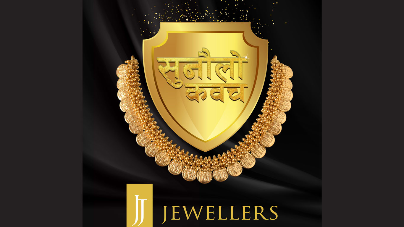 जेजेले ग्राहकको निःशुल्क बीमा गरिदिने