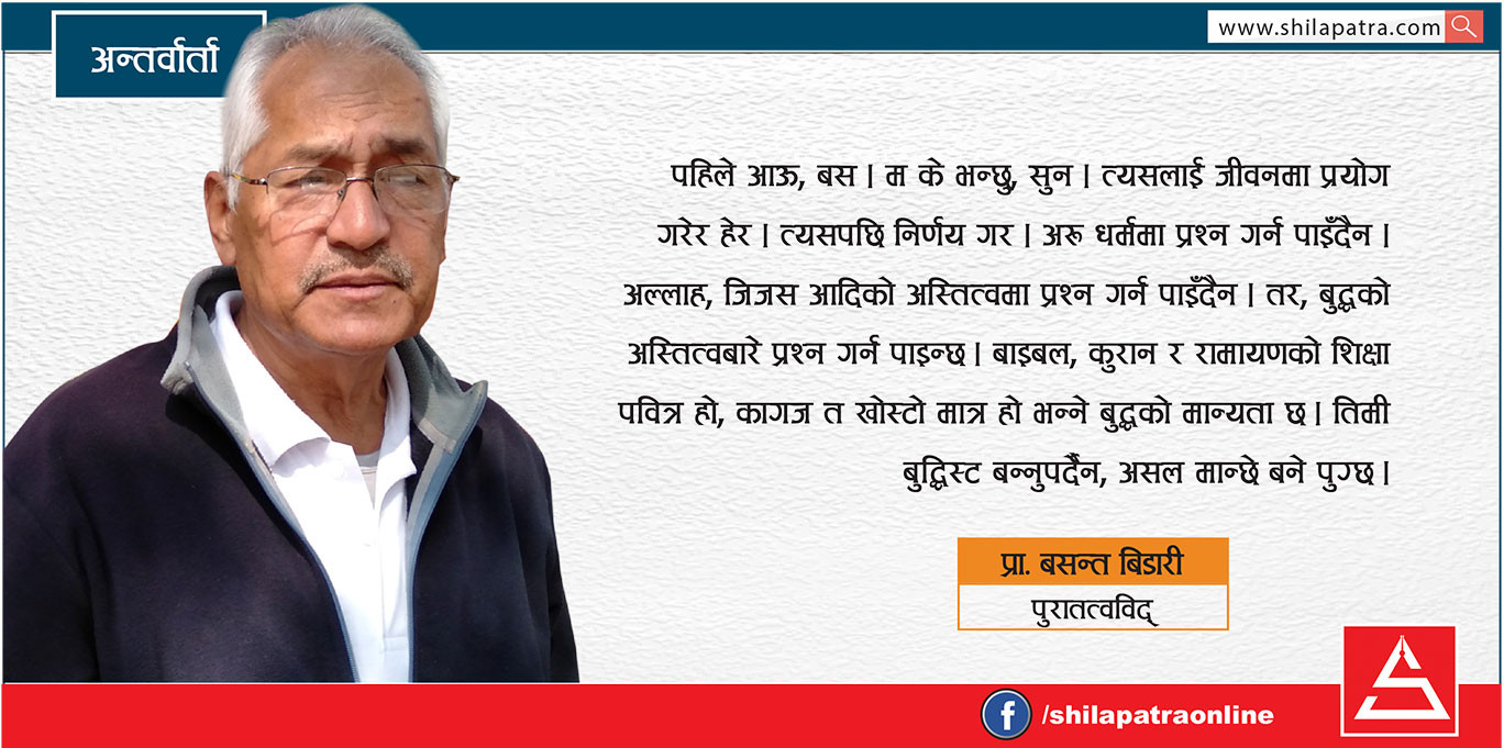 'बुद्धको जन्म कहाँ भयो भन्नेमा छलफल गर्नुको औचित्य छैन'