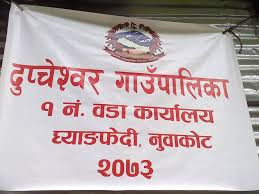 बस्तीमाथिको ढुङ्गाले ३५ घर जोखिममा