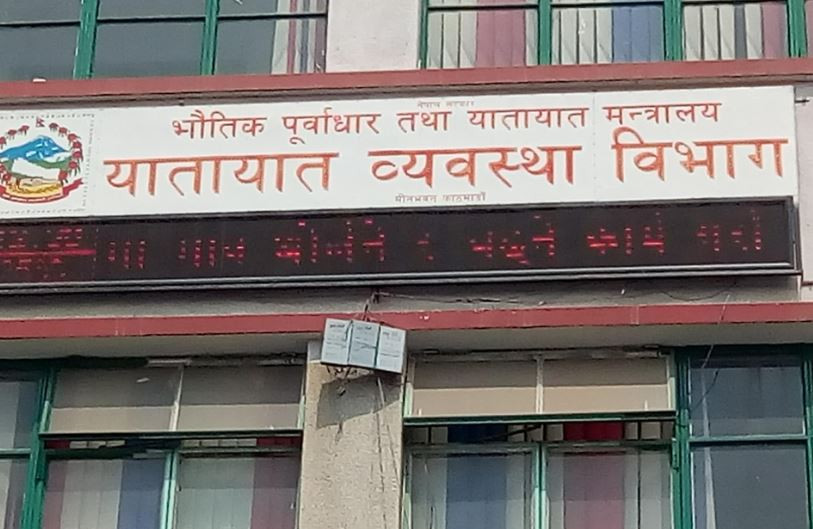 यातायातमा अझै श्री ५ कै पालाको नीति