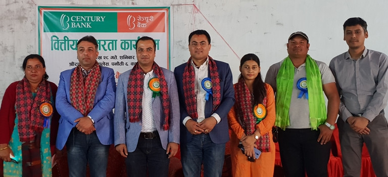 वित्तीय साक्षरता लिएर गाउँगाउँमा सेञ्चुरी बैंक
