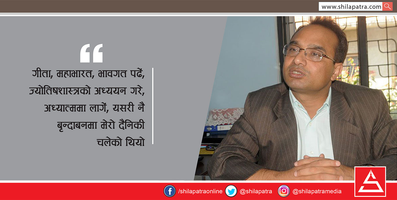 कमल ज्ञवाली भन्छन्ः यी हुन् मलाई फसाउने