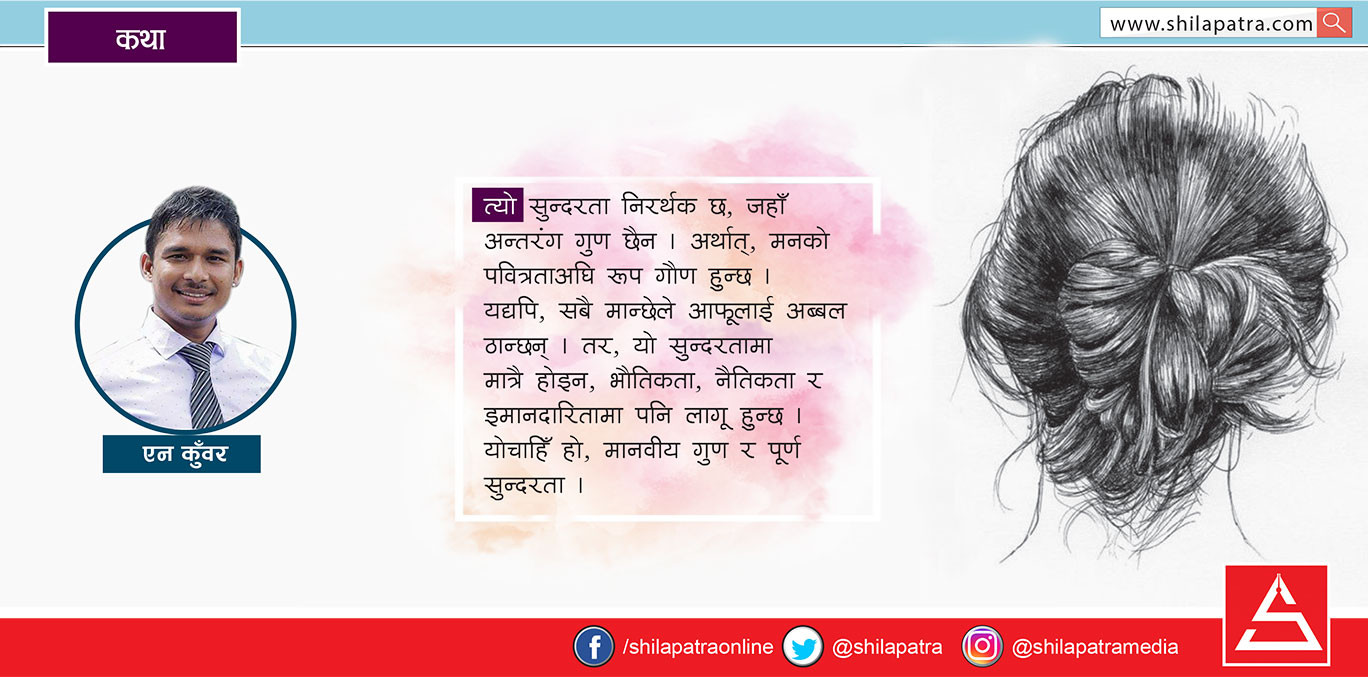 मेरी पटरानी