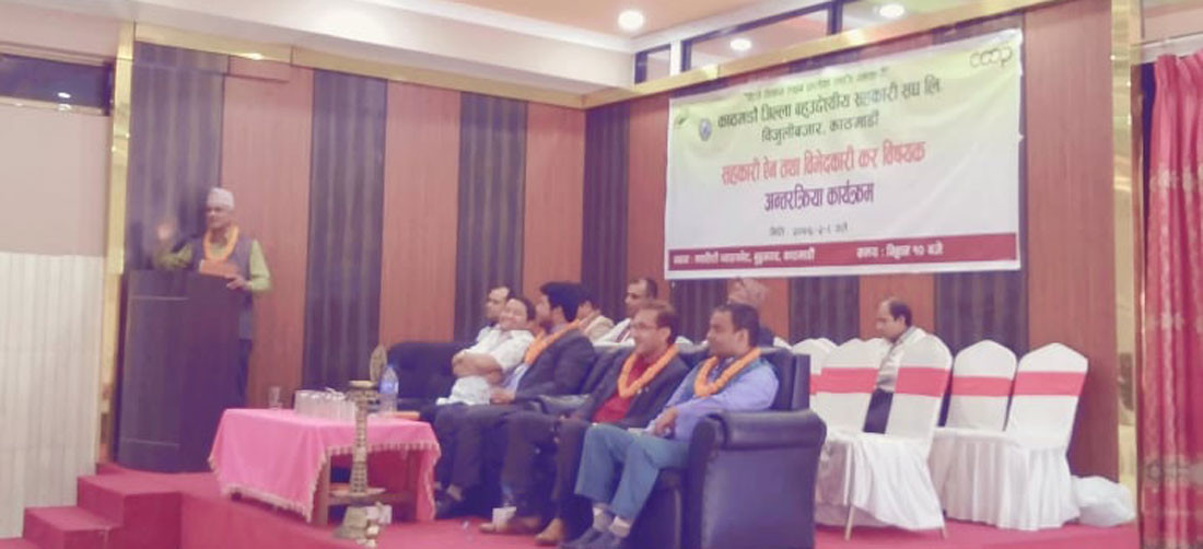 सहकारीमा सरकारी विभेदः उत्पादनमूलकलाई कर, बचत तथा ऋणलाई छुट