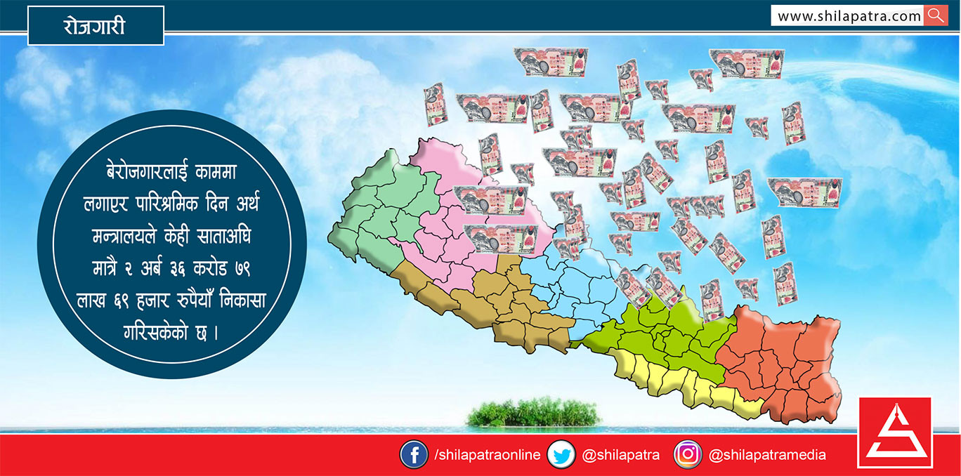 सरकारले देशभर बाँड्न थाल्यो बेरोजगार भत्ता