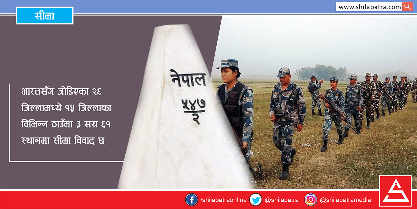 ३६१ स्थानका ६० हजार हेक्टर नेपाली भूमि अतिक्रमण