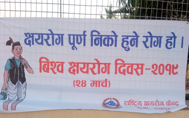 क्षयरोग नियन्त्रणबाहिर