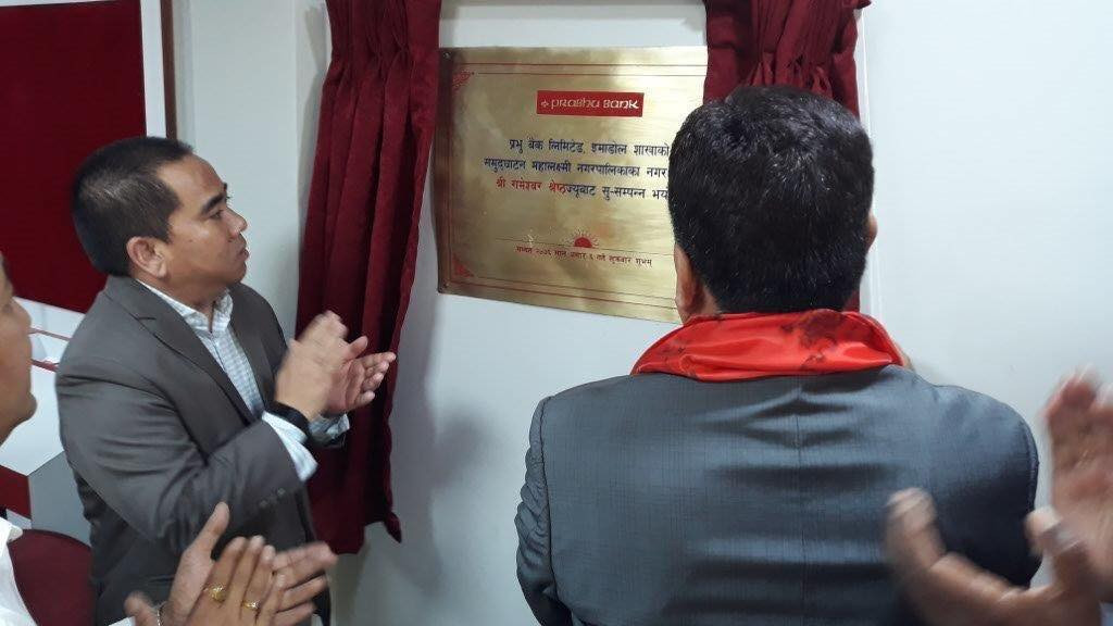 ललितपुर इमाडोलमा प्रभु बैंककाे शाखा