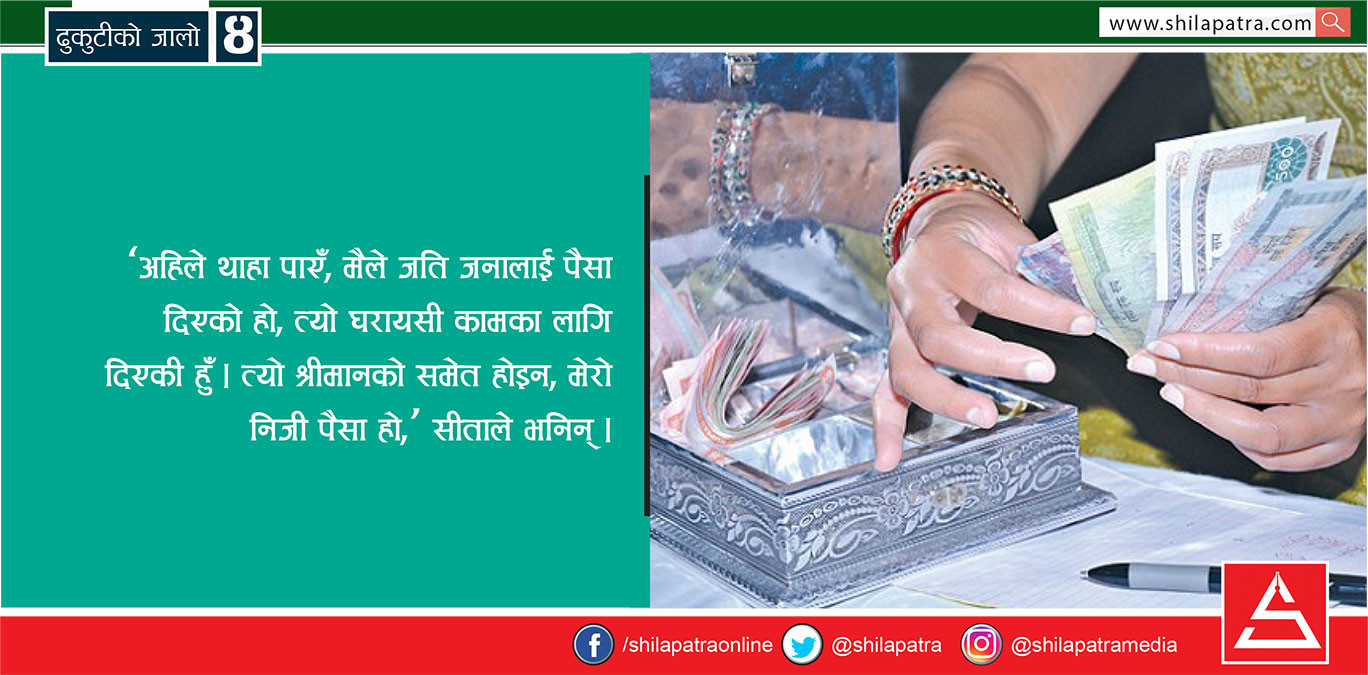 भीआईपीको ढुकुटी धन्दाः किन गराइन् सीताले १ करोड १५ लाखको चेक बाउन्स ?