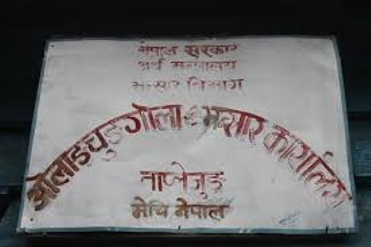 ओलाङचुङ्गोला भन्सार : उठ्छ १५ हजार खर्च १७ लाख