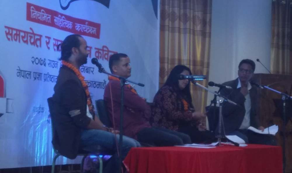 स्रष्टासँग शिलापत्रको पहिलो शृंखला : समयचेत र समकालीन कवितामाथि बहस